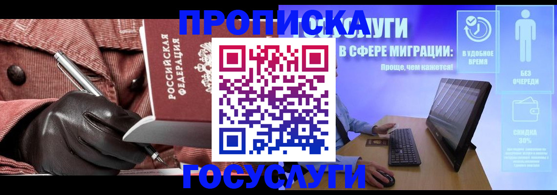 прописка для военкомата в Петропавловске-Камчатском