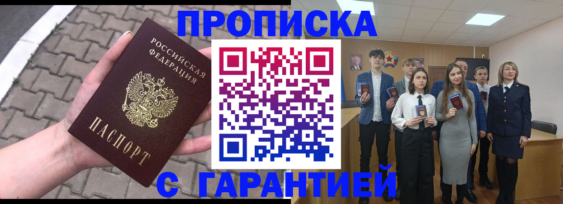 прописка для военкомата в Петропавловске-Камчатском