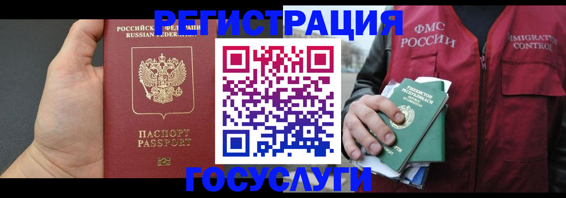 прописка от собственника в Петропавловске-Камчатском