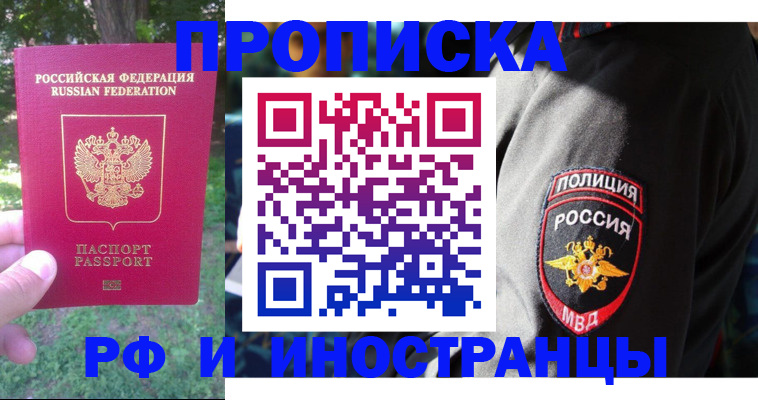 пропишу в квартире в Петропавловске-Камчатском