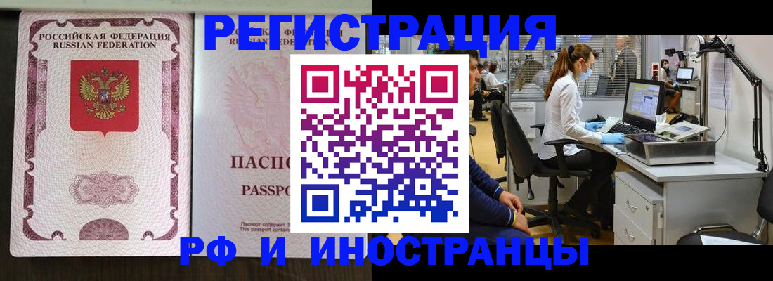 прописка для школы в Петропавловске-Камчатском