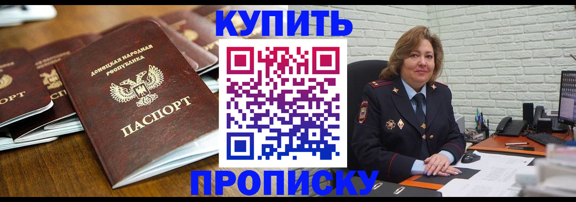 временная регистрация в квартире в Петропавловске-Камчатском