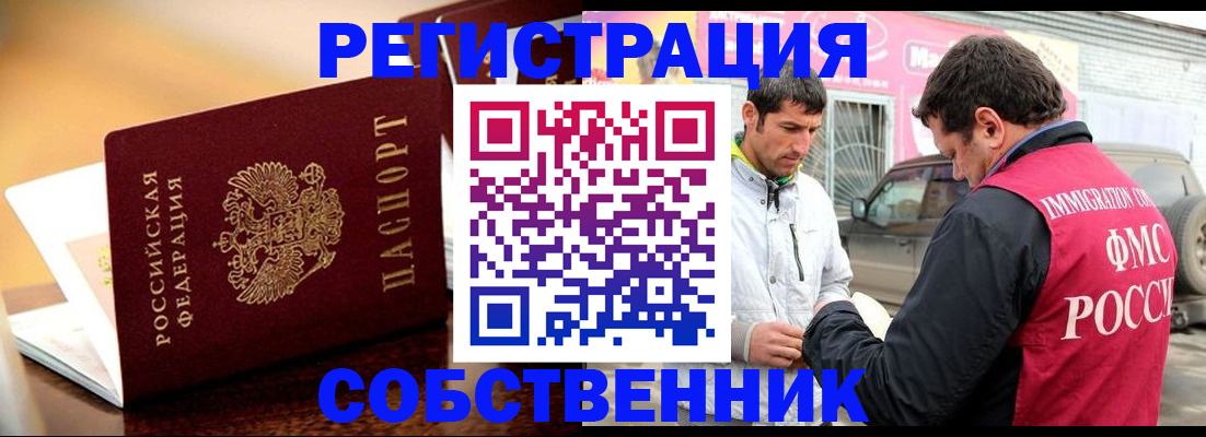 временная регистрация для школы в Петропавловске-Камчатском