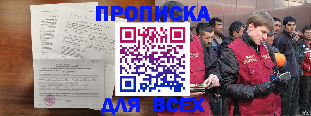 регистрация в Петропавловске-Камчатском